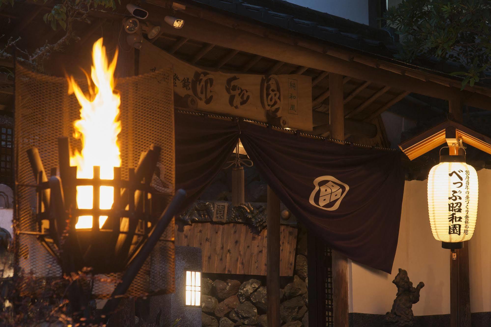 Beppu Showaen Luaran gambar